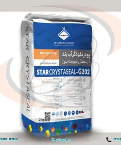 پودر نفوذگر آب‌بند کریستال‌شونده بتن