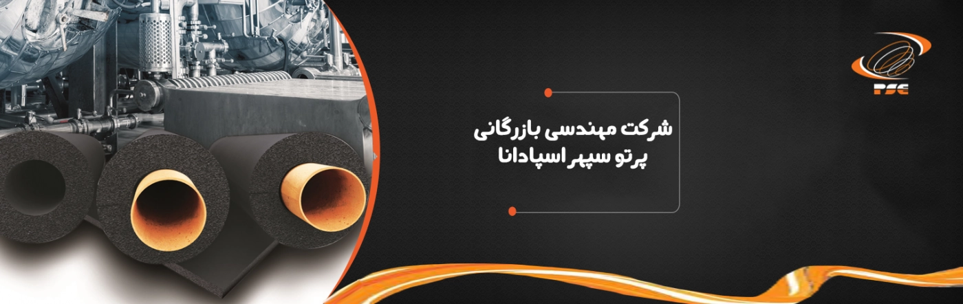 باکیفیت ترین عایق الاستومری