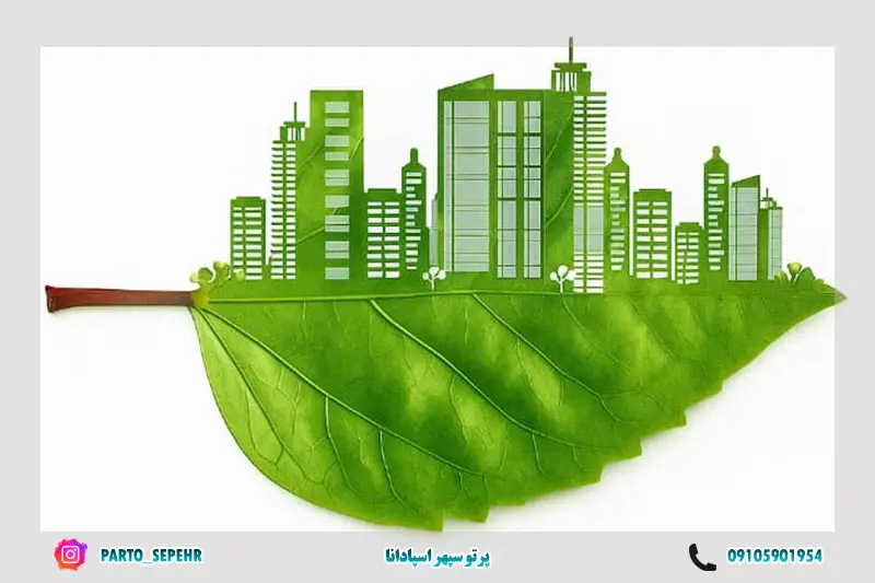 نقش عایق الاستومری در تحقق ساختمان سبز و کاهش مصرف انرژی